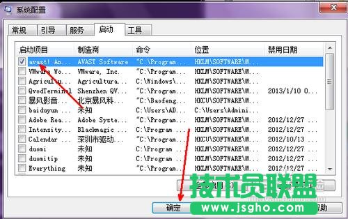 win7開機慢怎么解決