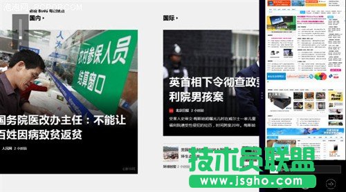 把常用網址“釘”上Win8桌面美觀又便捷