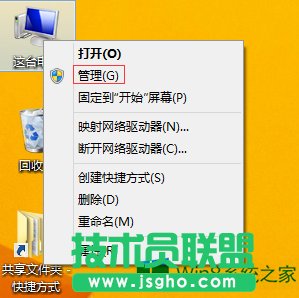 Win8電腦屏幕分辨率不能調如何解決？