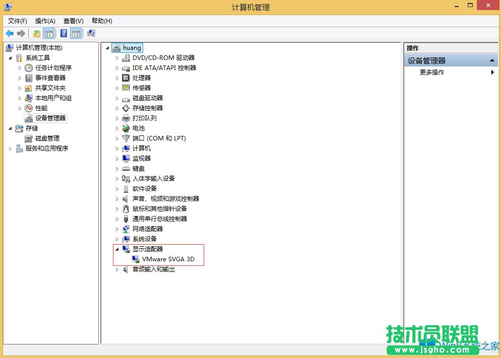 Win8電腦屏幕分辨率不能調如何解決？