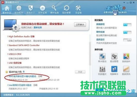 Win8電腦屏幕分辨率不能調如何解決？