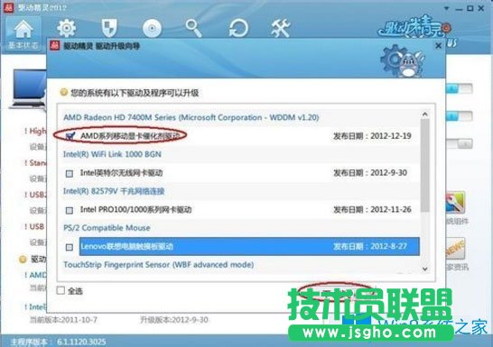Win8電腦屏幕分辨率不能調如何解決？
