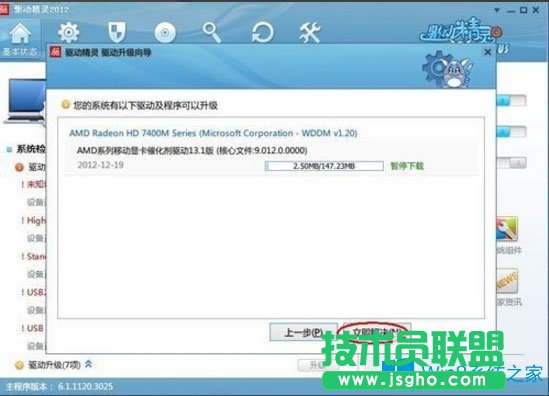 Win8電腦屏幕分辨率不能調如何解決？