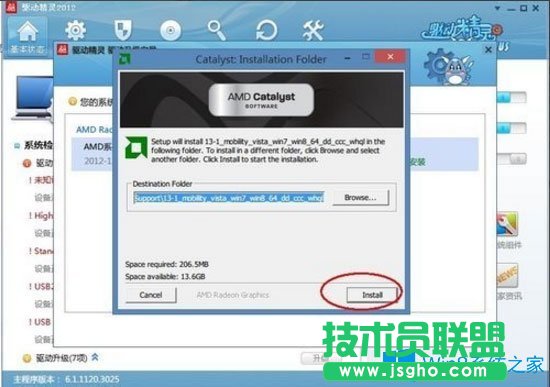 Win8電腦屏幕分辨率不能調如何解決？