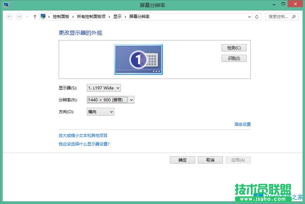 Win8電腦屏幕分辨率不能調如何解決？