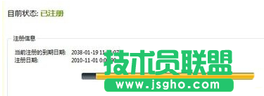 注冊avast殺毒軟件