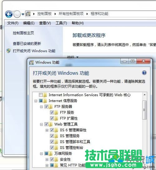 打開(kāi)或關(guān)閉windows功能