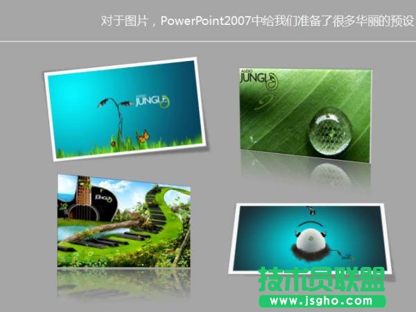 ppt如何設(shè)計(jì)立體圖形效果？ 三聯(lián)