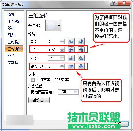 ppt如何設(shè)計(jì)立體圖形效果？