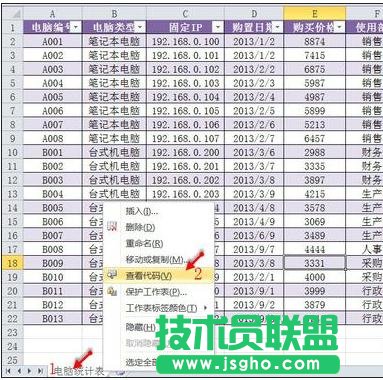xcel2013怎樣隱藏與顯示狀態欄