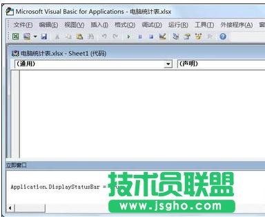 xcel2013怎樣隱藏與顯示狀態欄