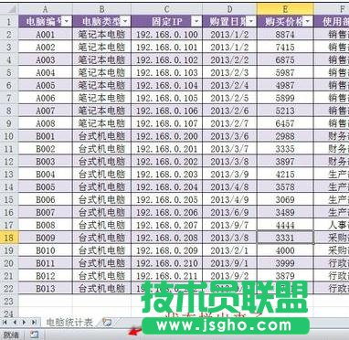 xcel2013怎樣隱藏與顯示狀態欄