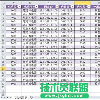 xcel2013怎樣隱藏與顯示狀態欄