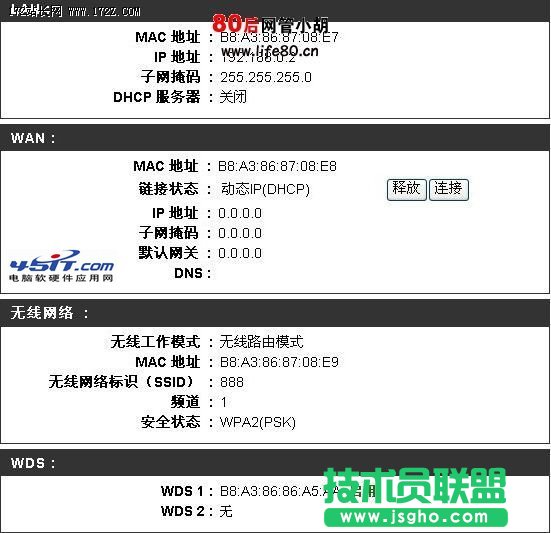 2臺D-link DIR-600M的WDS 無線組網(wǎng)