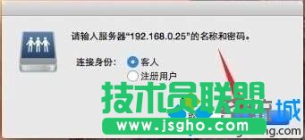 蘋果電腦訪問win10系統共享文件夾的步驟5