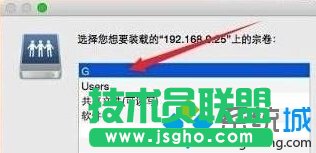 蘋果電腦訪問win10系統共享文件夾的步驟6