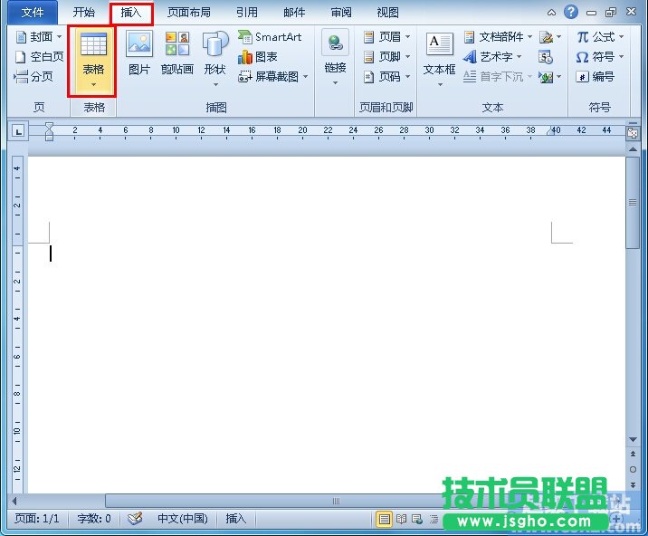 Word2010成績(jī)表、點(diǎn)名冊(cè)制作方法 三聯(lián)