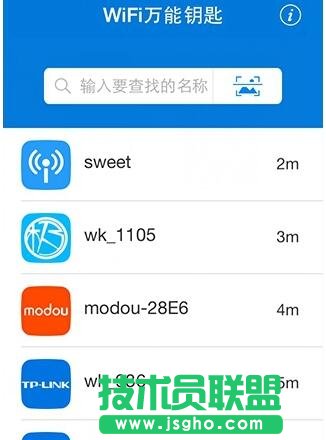 WiFi萬能鑰匙如何使用 三聯(lián)