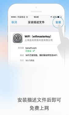 WiFi萬能鑰匙如何使用