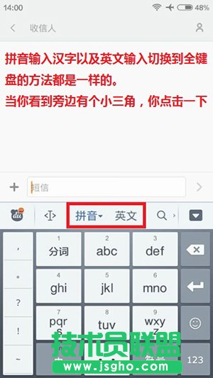 手機百度輸入法設置全鍵盤方法