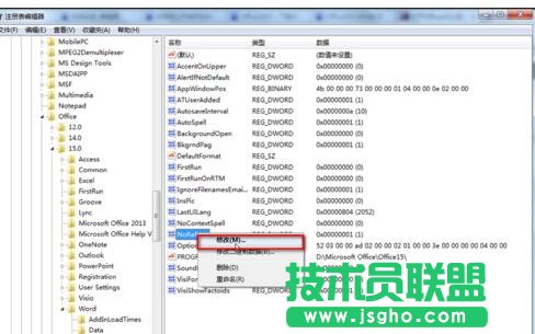excel2013每次打開都配置進度如何解決