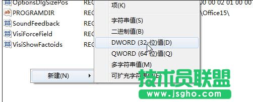 excel2013每次打開都配置進度如何解決