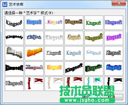 wps藝術字在哪里