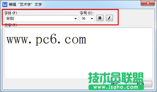 wps藝術字在哪里