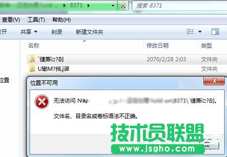Win7文件名、目錄名或卷標語法不正確怎么辦 三聯