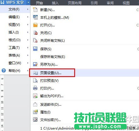 wps怎么縱向打印？ 三聯