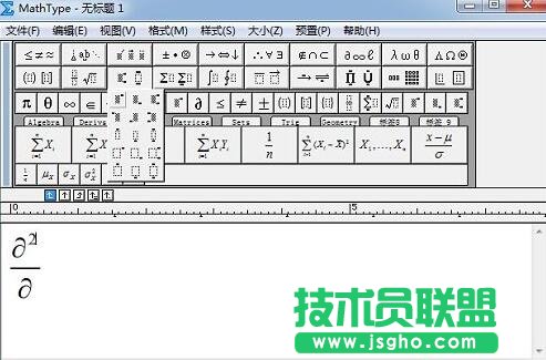 MathType二次偏導,MathType,MathType教程
