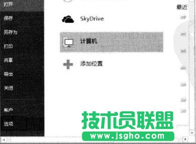 excel2013如何每次打開定位到指定文件夾 三聯