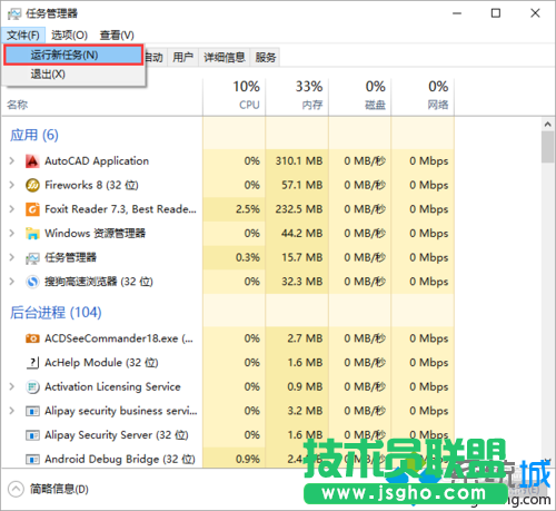 windows10系統卸載AutoCAD 2012出現黑屏的解決步驟4