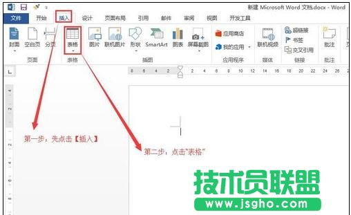 word2013如何使用橡皮擦 三聯