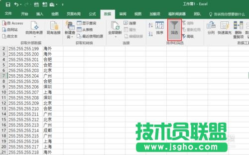 通過Excel進行頻度分布統計