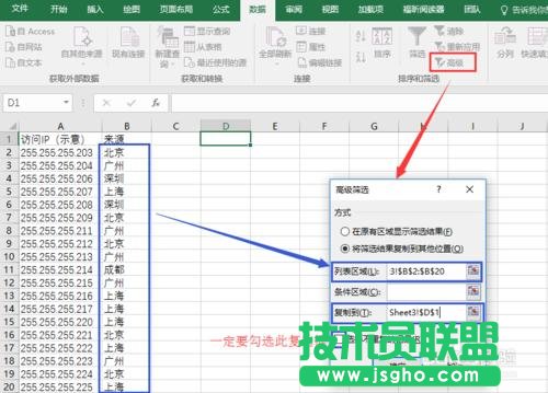 通過Excel進行頻度分布統計