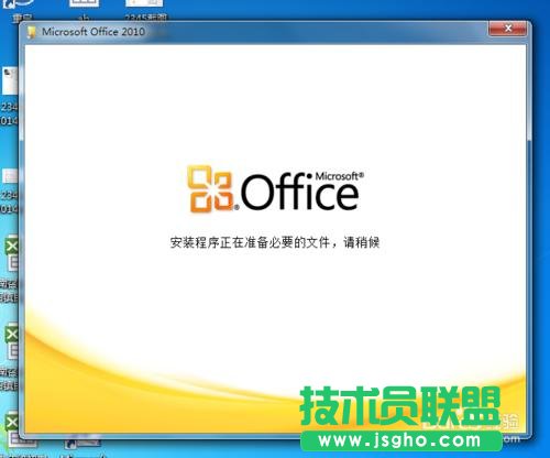 打開Word2010出現正在配置窗口該怎么辦    三聯