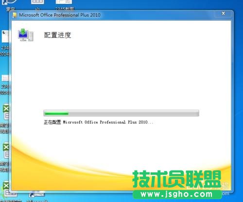 每次打開Word2010都會出現正在配置窗口該怎么辦