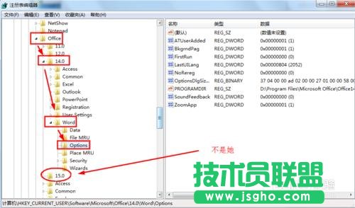 每次打開Word2010都會出現正在配置窗口該怎么辦