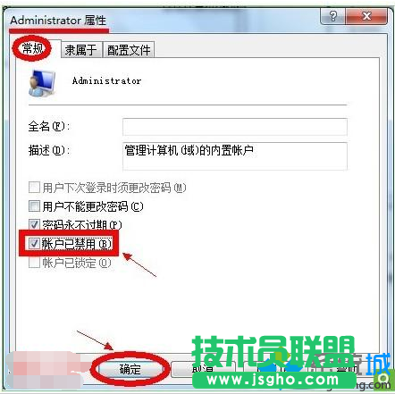 win7系統(tǒng)右鍵菜單沒有“以管理員身份運行”選項如何恢復(fù) 三聯(lián)