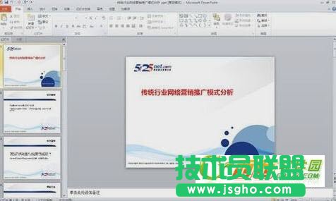 如何用PPT文件做視頻？ 三聯(lián)