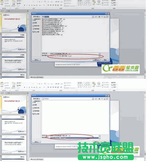 如何用PPT文件做視頻？