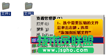 好壓如何一鍵批量壓縮文件三聯