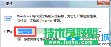 win7系統自帶的性能監視器怎么用？  三聯