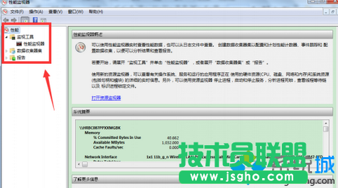 打開性能監視器