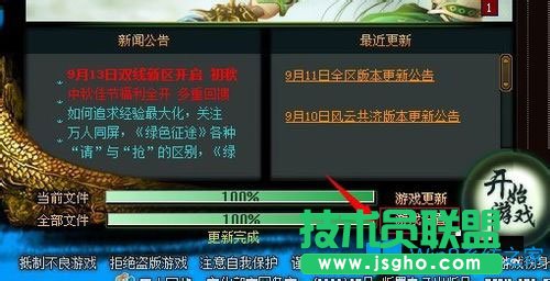 Win8系統下玩綠色征途提示direct3D不可用怎么辦？