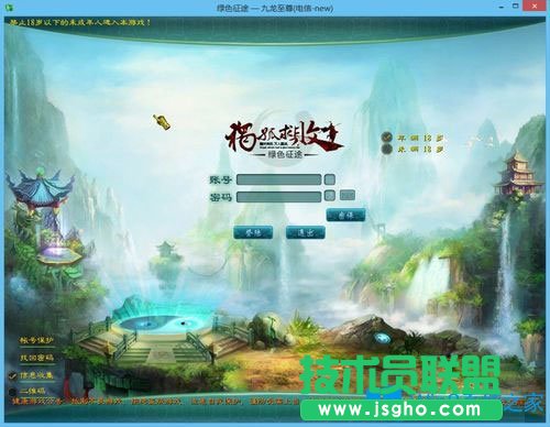 Win8系統下玩綠色征途提示direct3D不可用怎么辦？