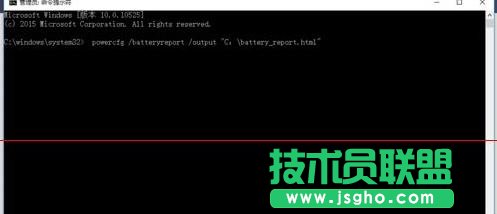 怎么查看win10筆記本電池的健康狀態