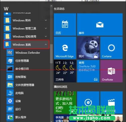 怎么查看win10筆記本電池的健康狀態 三聯