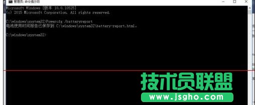 怎么查看win10筆記本電池的健康狀態